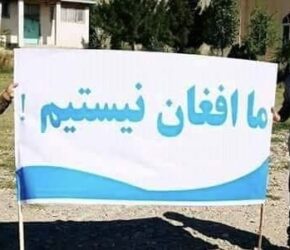 ما افغان نیستیم، ما تاجیک هستیم